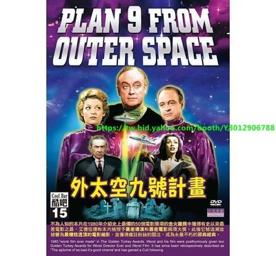 外太空九號計畫 DVD Plan 9 from Outer Space