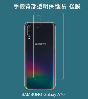 *Phone寶*Samsung Galaxy A70/A80 手機背膜保護貼 高清透明 後膜 TPU軟膜 背面保護貼 不
