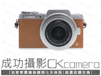 Panasonic Gf7 二手的價格推薦- 2023年11月| 比價比個夠BigGo