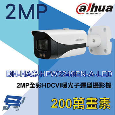 昌運監視器 大華 DH-HAC-HFW2249EN-A-LED 2MP全彩HDCVI暖光子彈型攝影機停產