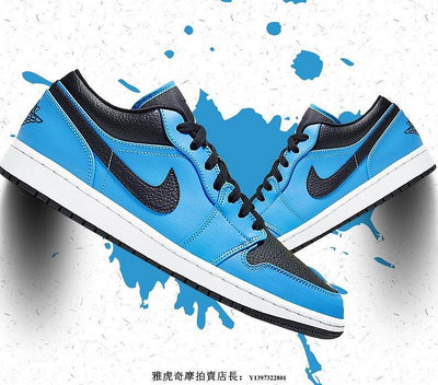 Nike Air Jordan 1 Low AJ1 復古 低幫 防滑 黑藍 運動 籃球鞋 553558 403 男女款公司級