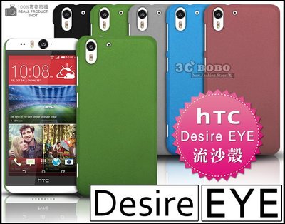 [190 免運費] HTC Desire EYE 高質感流沙殼 手機殼 保護殼 保護套 手機套 皮套 5.2吋 GT4G