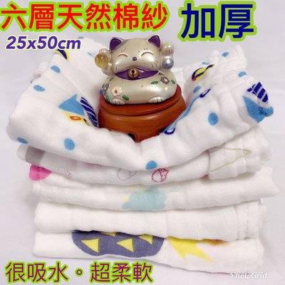 六層泡泡棉紗25x50cm 天然棉紗 口水巾童巾 洗臉 小毛巾 手帕