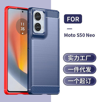 適用Moto S50 Neo手機殼 Moto S50 Neo拉絲碳纖維TPU防摔手機軟殼 氣墊殼 空壓殼 手機殼 保護殼 保護套 手機套