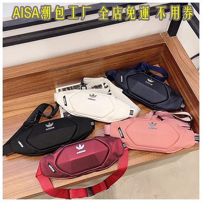 【1-3天出貨】高品質 AISA 胸包 立體感 側背包 小方包 斜背包 腰包 手機包 運動 斜背包 精品 包包 男生包包