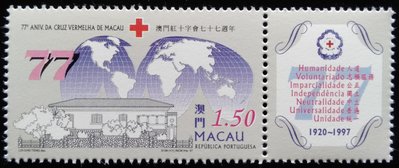 澳門郵票紅十字會77周年郵票1997年發行特價