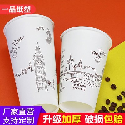 【熱賣精選】 一次性奶茶紙杯500/700ML帶蓋子豆漿咖啡熱飲杯打包商用定制粥杯