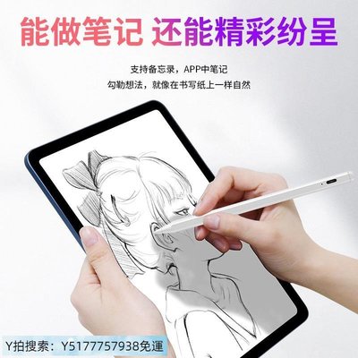 特賣 “觸控筆”適用apple pencil磁吸觸控電容筆ipad筆尖可換通用款主動式手寫筆