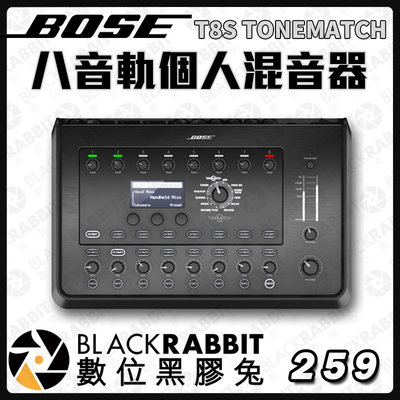 數位黑膠兔【專案商品 BOSE T8S TONEMATCH 八音軌個人混音器 請詢價】數位混音器 調音台 混響