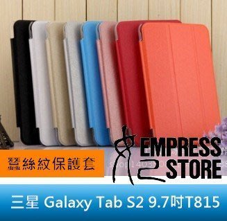 【妃小舖】三星 Galaxy Tab S2 8.0 T710/T715 透明背蓋 蠶絲紋 三折 平板 支架 皮套 保護套