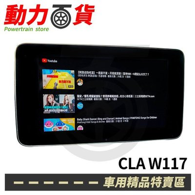 送安裝 賓士 CLA W117 15~17 觸碰安卓多媒體導航系統 原車螢幕升級 安卓機