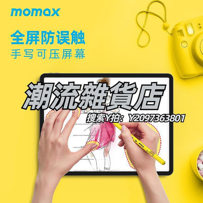觸控筆Momax摩米士電容筆防誤觸小黃鴨適用于蘋果ipad觸控筆平板手寫筆