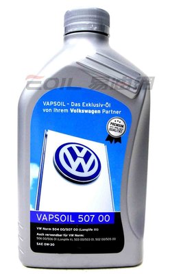 【易油網】VAPSOIL 0W30 Volkswagen 福斯 0W-30 歐洲專用合成機油 Shell Mobil