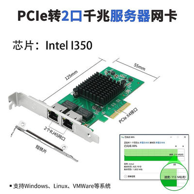 樂擴 INTEL千兆網卡I350雙口PCIE軟路由X4電口服務器2口匯聚工業相機