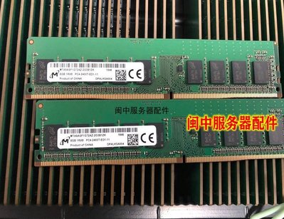 聯想TS460 TS560 P328 P330 P410記憶體條8G DDR4 2133 2400 純ECC