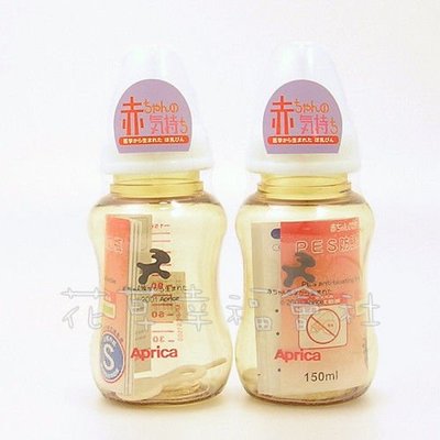 Aprica 標準PES防脹氣奶瓶 §小豆芽§ Aprica 愛普力卡 標準PES防脹氣奶瓶 150ml