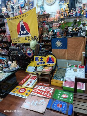 日本昭和時期日米商店富士自轉車廣告布旗