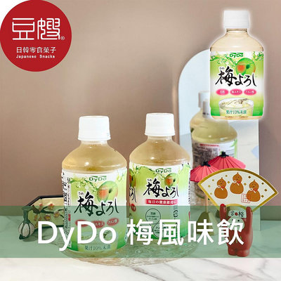 【豆嫂】日本飲料 DyDo 梅風味飲(280ml)