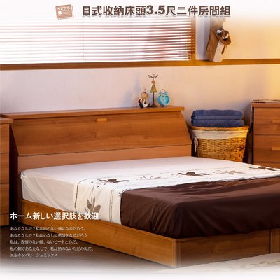 免運 單人床兩件組 (床頭箱+床底) 【UHO】DA- 日式大收納 3.5尺單人二件組