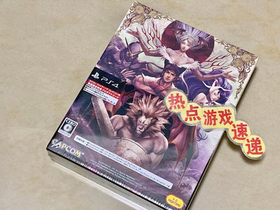 全新日版帶中文字幕現貨！PS4 卡普空格斗游戲傳奇合集同捆版