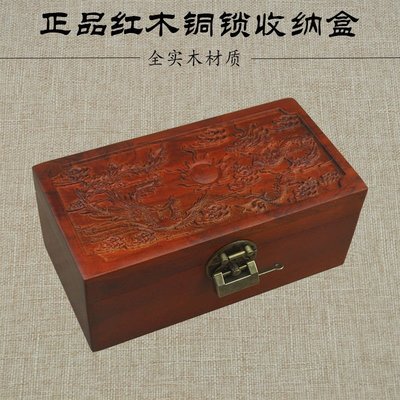 熱銷 -特價紅木首飾盒花梨木收納盒實木首飾收藏盒木質帶鎖珠寶盒子包郵