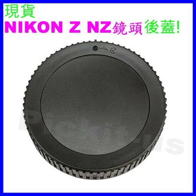 Nikon Z NZ 無反全幅微單 副廠鏡頭後蓋 Z5 Z6 Z7 Z6II Z7II Z50 系列鏡頭背蓋 另售轉接環