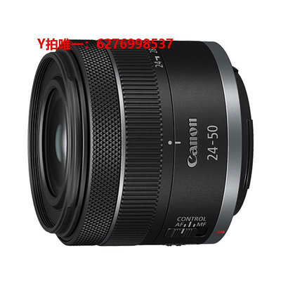 相機鏡頭佳能 RF24-50mm F4.5-6.3 IS STM 微單鏡頭 專微 rf24-50防抖鏡頭