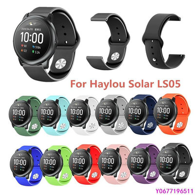 新款推薦 限時適用於 小米 Haylou Solar LS05錶帶 單色反扣矽膠替換運動錶帶  22mm表帶-可開發票