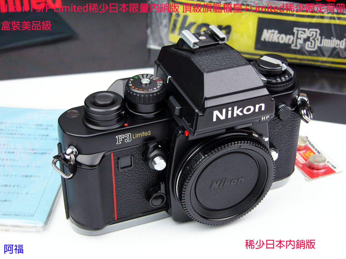 Nikon F3/P Limited 稀少日本限量內銷版頂級旗艦機皇+ 稀少限定背帶盒