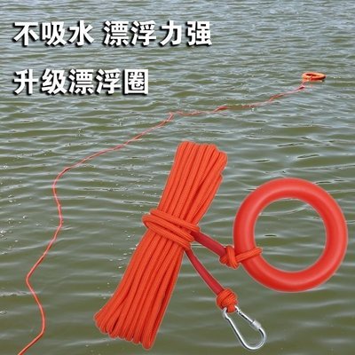 現貨熱銷-水上救生繩水面漂浮救援繩安全繩救生浮索救援漂浮繩打撈繩8毫米~特價~特價