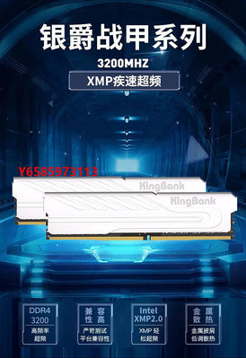 內存條金百達銀爵 系列 8G 16G 3200 3600 全新臺式電腦DDR4內存條套條