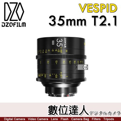 【數位達人】DZOFiLM VESPID 玄蜂系列 35mm T2.1 電影鏡頭