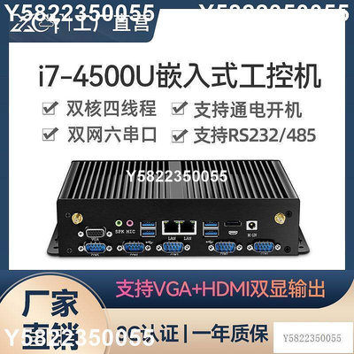 工控主機  i7-4500U無風扇雙網六串口8USB嵌入式工業小電腦