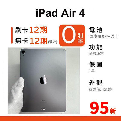 愛手機二手 iPad Air 4代 64G WIFI +Apple Pencil 2