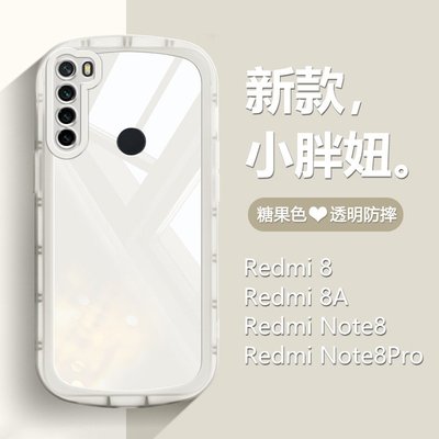 適用于紅米note8pro手機殼note8糖果色新款redmi 8透明防摔小米8a保護套note8por個性全包網紅硅膠