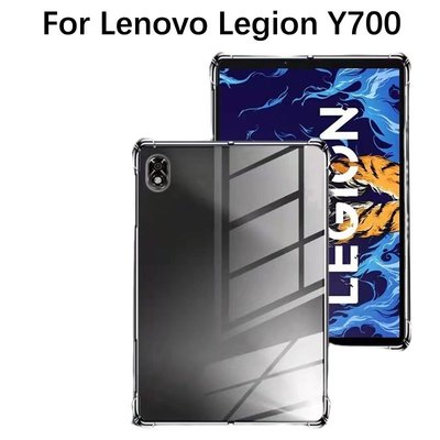 平板殼透明防摔保護套適用於聯想拯救者 Lenovo Legion Y700 軟殼 LegionY700 8.-一心優選