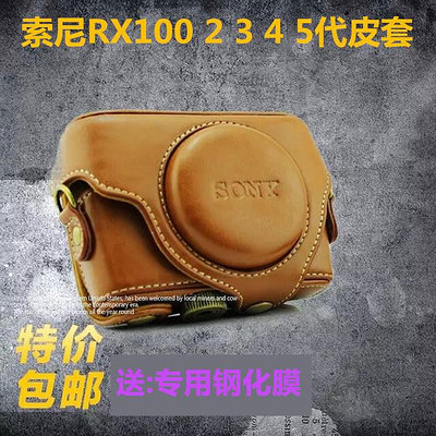 易匯空間 適用索尼RX100 RX100II皮套相機包黑卡RX100M3 M4 M5 M6 M7保護套SY1439