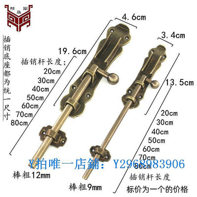 門栓 大門插銷中式純銅地銷實木大門老式加長純銅天地插銷窗戶隔扇插銷