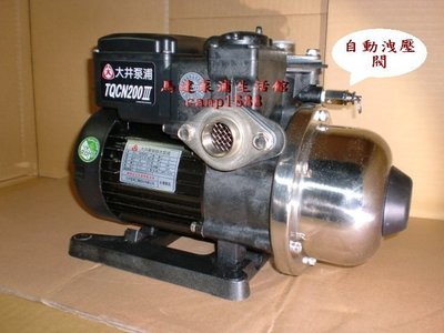 大井泵浦 - 第三代TQCN200 ＊1/4HP熱水加壓機＊靜音型＊不鏽鋼葉輪-TQCN200III 熱水器加壓機
