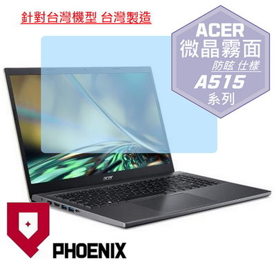 【PHOENIX】ACER Aspire 5 A515-57G 適用 高流速 防眩霧型 螢幕保護貼 + 鍵盤膜