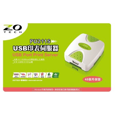 【免運】ZO TECH PU211S USB埠 印表伺服器 (綠色)