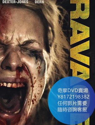 DVD 海量影片賣場 蹂躪/Ravage  電影 2019年