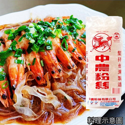 中農特級寬粉 寬冬粉 500公克｜包 台灣製造