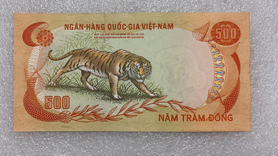 【二手】 越南1972年老虎500盾紙幣1410 錢幣 紙幣 硬幣【經典錢幣】