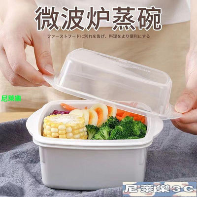（尼萊樂3C）日本進口微波爐蒸盒微波爐專用多功能蒸煮器皿加熱蒸玉米煮菜盒子