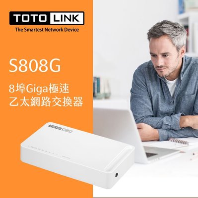 TOTOLINK S808G 8埠10/100/1000Mbps 極速㇠太網路交換器! 通過 RoHS 認證，環保節能!