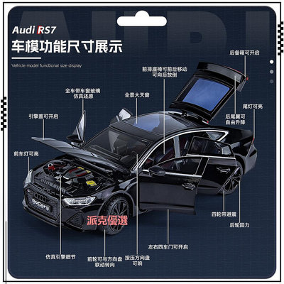精品1/24奧迪RS7合金汽車模型回力聲光玩具RS6轎車跑車瓦罐車避震轉向