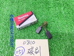 (含稅價)好工具(底價165不含稅)原裝 牧田 0810 HM0810T 110V 電動鎚 51 碳刷 原裝CB-105