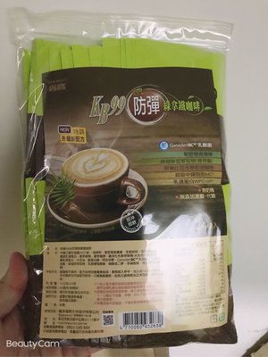 【KANBOO肯寶】防彈綠拿鐵咖啡 KB99防彈綠拿鐵咖啡 超值特惠 每袋24包 當天寄