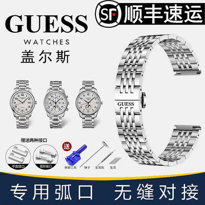 蓋爾斯手錶帶不銹鋼錶鍊原裝GUESS=機械錶男女蝴蝶扣鋼帶14/22mm